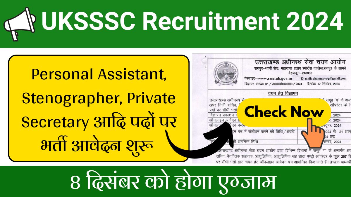 uksssc-recruitment-2024