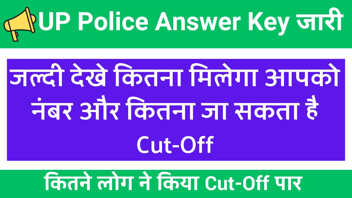 up-police-constable-answer-key