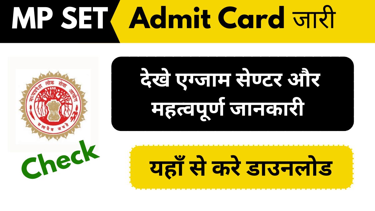 mp-set-admit-card-2024